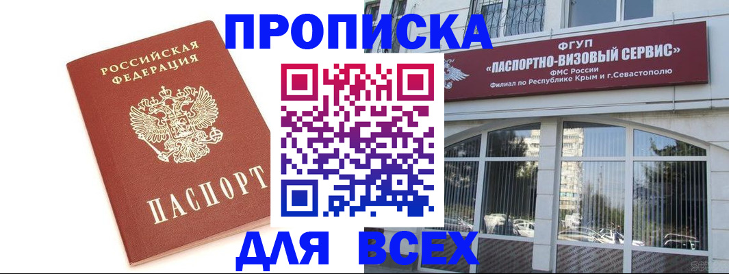 прописка ребенка в Оренбурге