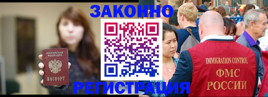 прописка поиск в Оренбурге