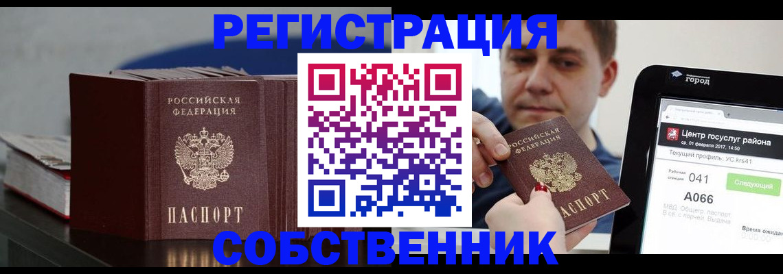 найти адрес прописки в Оренбурге